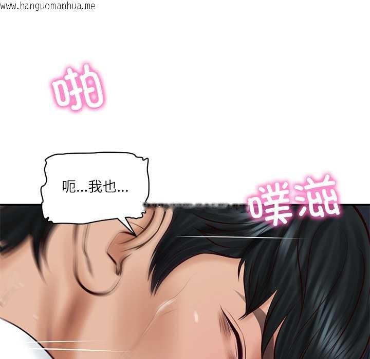 韩国漫画财阀家的女婿韩漫_财阀家的女婿-第61话在线免费阅读-韩国漫画-第118张图片