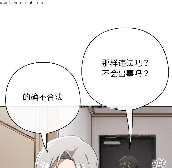 韩国漫画调教开关：第二季韩漫_调教开关：第二季-第18话在线免费阅读-韩国漫画-第57张图片