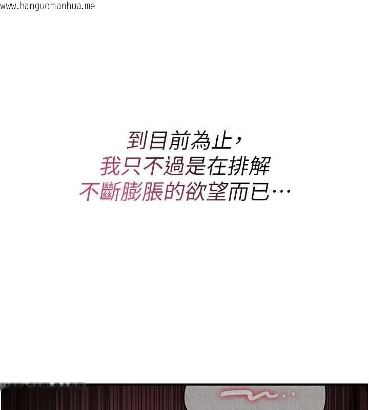 韩国漫画诅咒性转物语韩漫_诅咒性转物语-第9话-10分钟内让我射就算妳赢在线免费阅读-韩国漫画-第250张图片