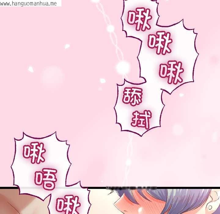 韩国漫画与初恋的意外同居韩漫_与初恋的意外同居-第47话在线免费阅读-韩国漫画-第39张图片