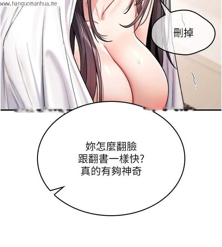 韩国漫画诅咒性转物语韩漫_诅咒性转物语-第9话-10分钟内让我射就算妳赢在线免费阅读-韩国漫画-第79张图片