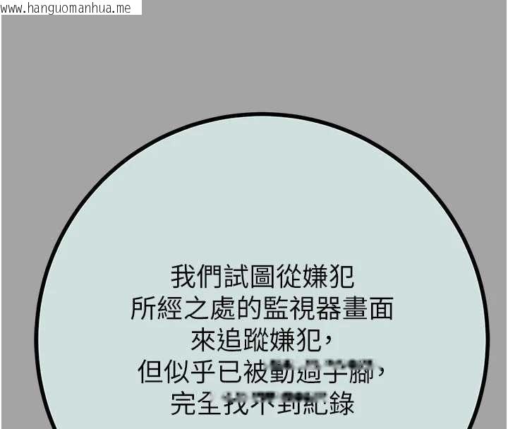 韩国漫画掠夺行动韩漫_掠夺行动-第86话-我就配合你演出吧!在线免费阅读-韩国漫画-第116张图片