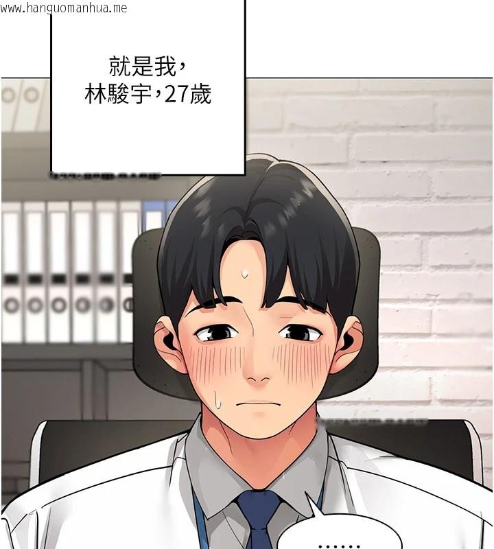 韩国漫画女同事太犯规韩漫_女同事太犯规-第1话-缺一的聊天群组在线免费阅读-韩国漫画-第25张图片