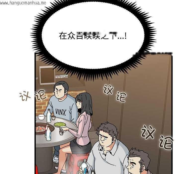 韩国漫画发小碰不得/强制催眠韩漫_发小碰不得/强制催眠-第99话在线免费阅读-韩国漫画-第131张图片