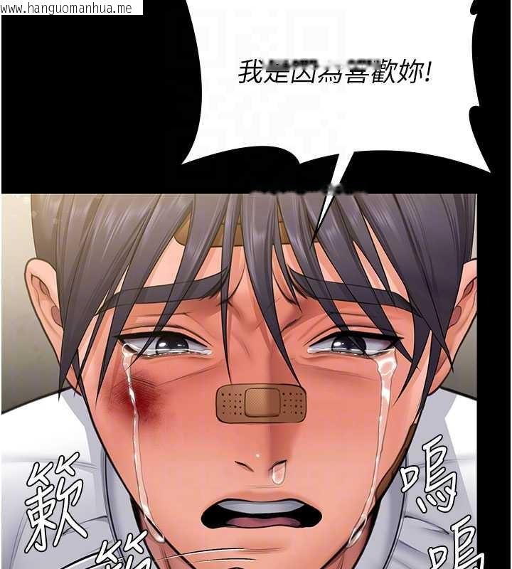 韩国漫画守护妳韩漫_守护妳-第13话-检察官出身的高级妓女在线免费阅读-韩国漫画-第87张图片