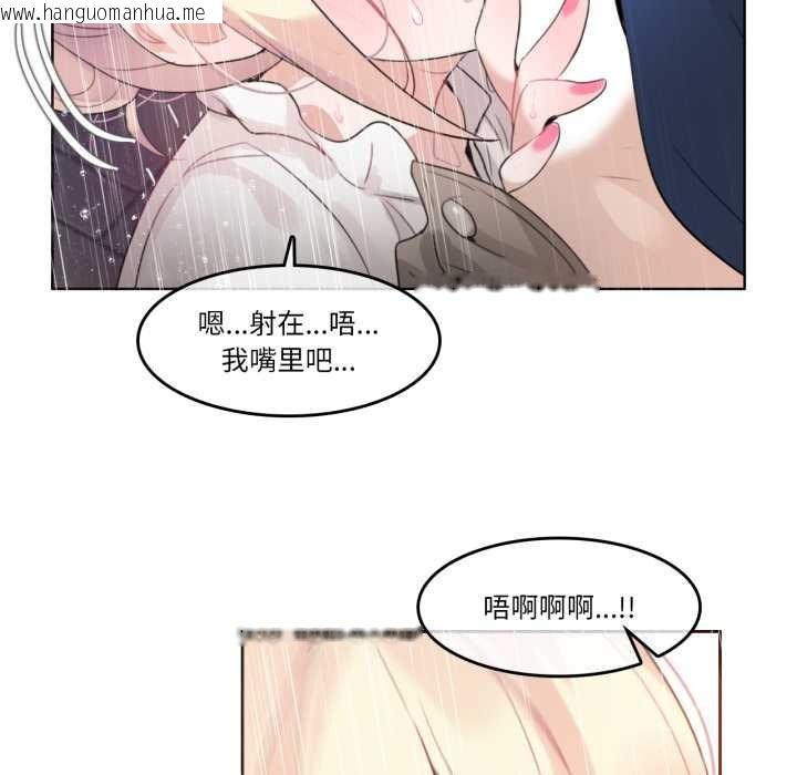 韩国漫画无与伦比的日常韩漫_无与伦比的日常-第36话在线免费阅读-韩国漫画-第79张图片
