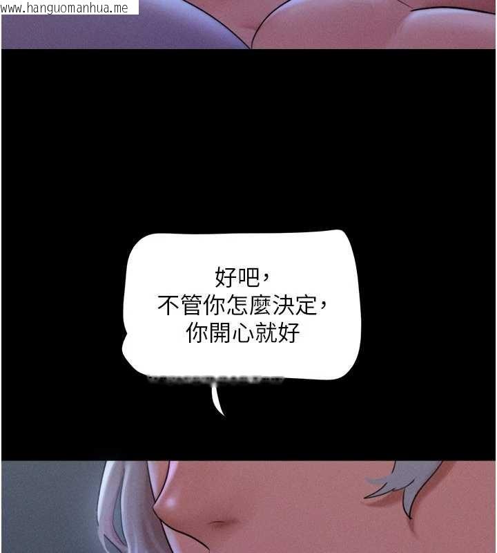 韩国漫画韶恩韩漫_韶恩-第80话-心怀不轨的男人在线免费阅读-韩国漫画-第39张图片