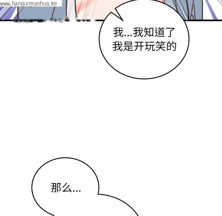 韩国漫画少爷的替身韩漫_少爷的替身-第33话在线免费阅读-韩国漫画-第54张图片