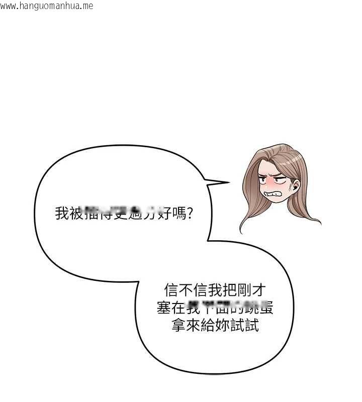 韩国漫画玩转学姐韩漫_玩转学姐-第91话-观看百合69秀在线免费阅读-韩国漫画-第131张图片