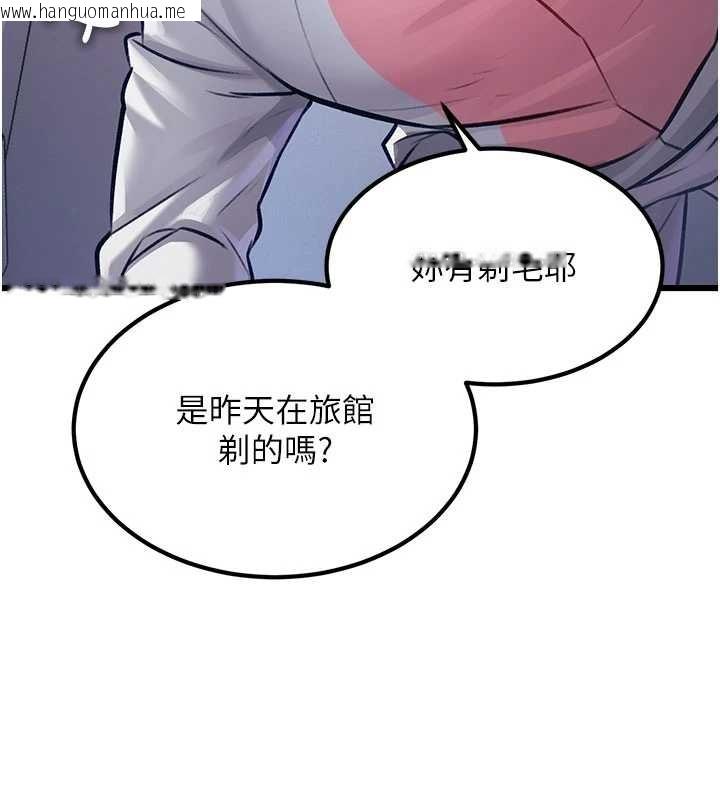 韩国漫画特色新视界韩漫_特色新视界-第20话-母狗们如厕中在线免费阅读-韩国漫画-第71张图片