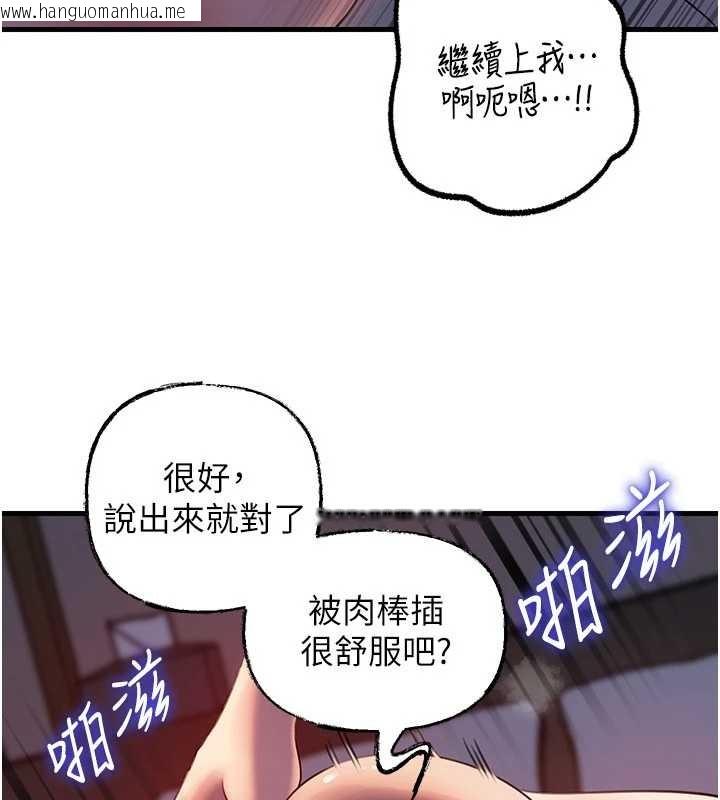 韩国漫画岳母为何那样韩漫_岳母为何那样-第84话-边被侵犯边吐露真心在线免费阅读-韩国漫画-第89张图片