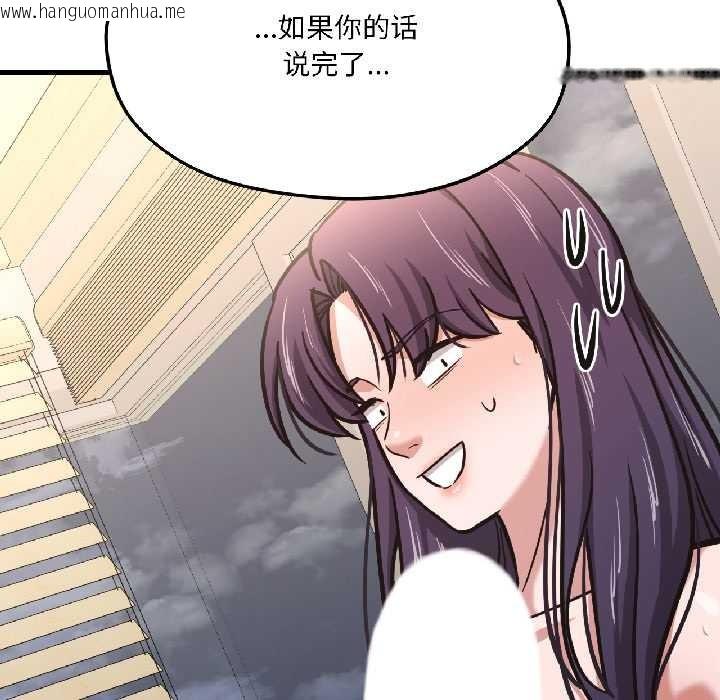 韩国漫画我的傻瓜男友韩漫_我的傻瓜男友-第42话在线免费阅读-韩国漫画-第162张图片