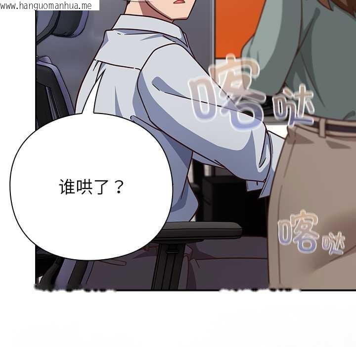 韩国漫画摸鱼生存指南/上班不要太认真韩漫_摸鱼生存指南/上班不要太认真-第30话在线免费阅读-韩国漫画-第95张图片