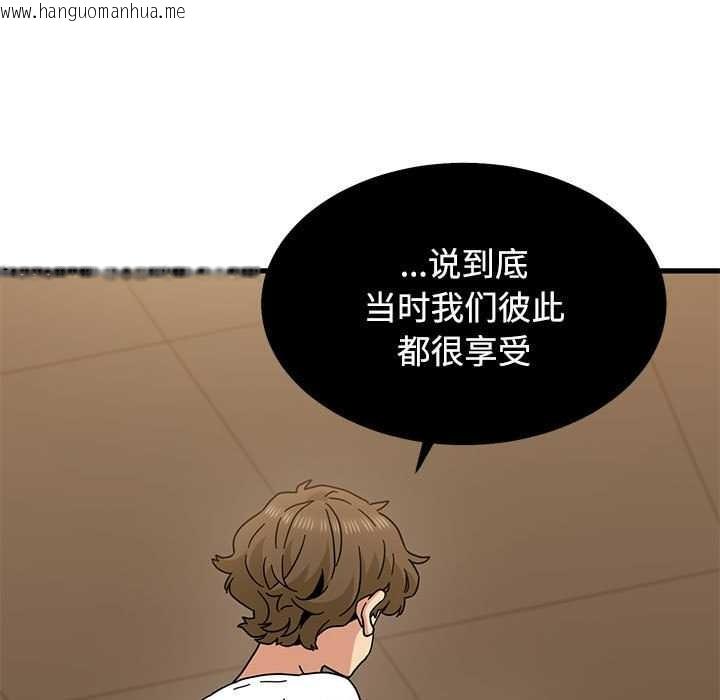 韩国漫画发小碰不得/强制催眠韩漫_发小碰不得/强制催眠-第99话在线免费阅读-韩国漫画-第95张图片