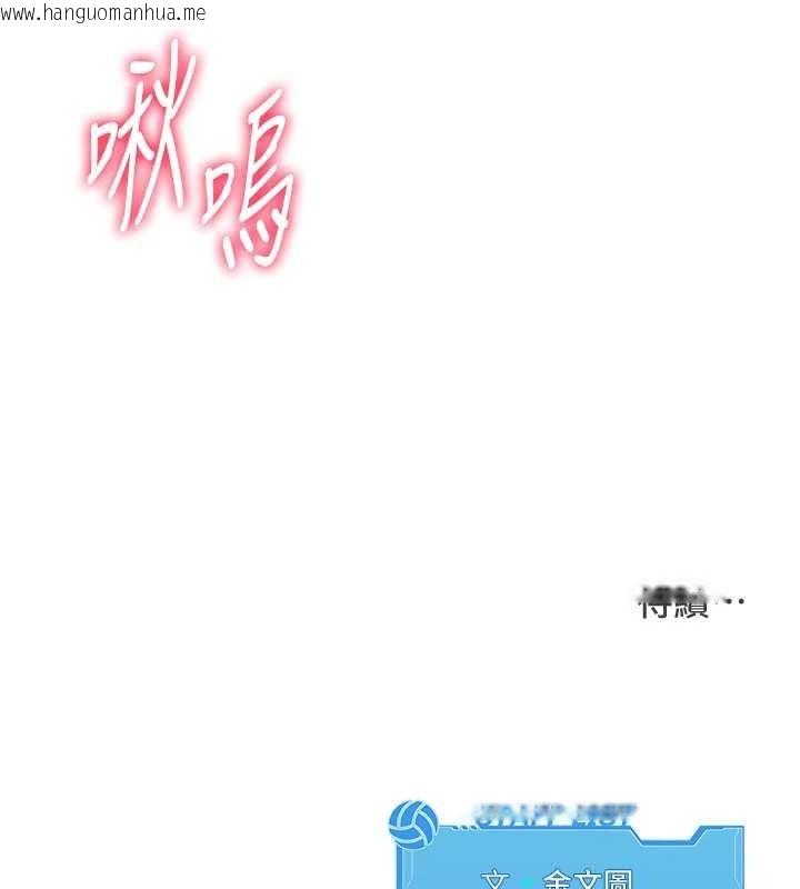 韩国漫画Set-up!排球少女韩漫_Set-up!排球少女-第78话-享受在海边被硬来的感觉在线免费阅读-韩国漫画-第184张图片