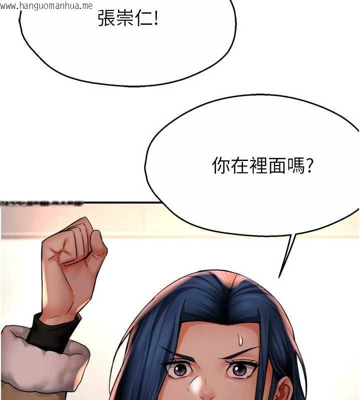 韩国漫画痒乐多阿姨韩漫_痒乐多阿姨-第90话-宣汶的安慰在线免费阅读-韩国漫画-第6张图片