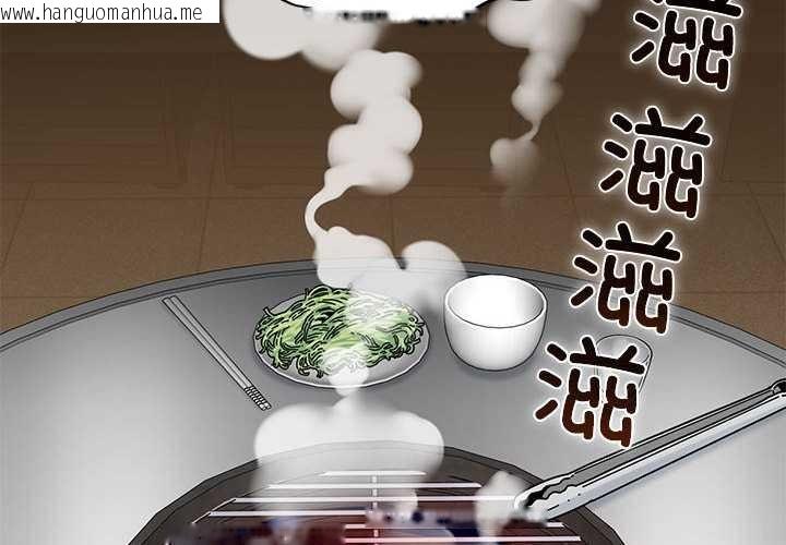 韩国漫画发小碰不得/强制催眠韩漫_发小碰不得/强制催眠-第99话在线免费阅读-韩国漫画-第2张图片