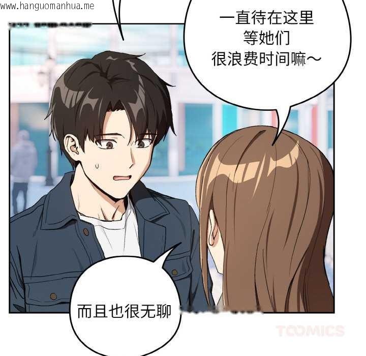 韩国漫画下班后的例行恋爱韩漫_下班后的例行恋爱-第87话在线免费阅读-韩国漫画-第86张图片