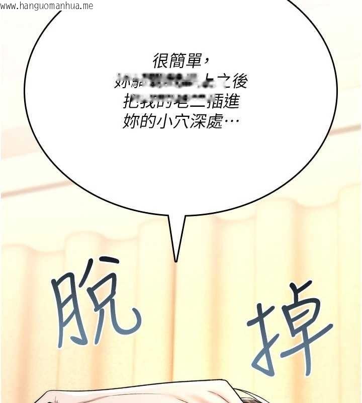 韩国漫画诅咒性转物语韩漫_诅咒性转物语-第9话-10分钟内让我射就算妳赢在线免费阅读-韩国漫画-第105张图片