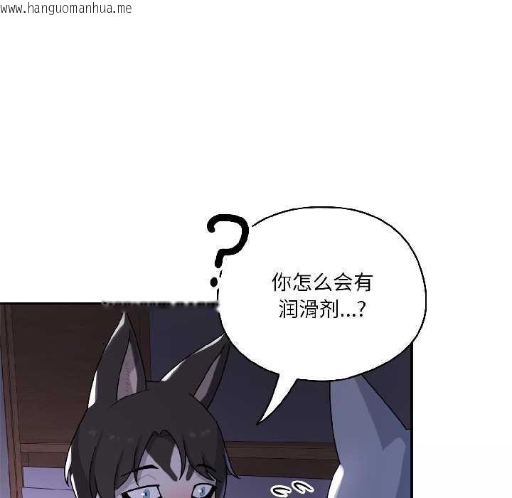 韩国漫画野兽的王国/野兽的乐章韩漫_野兽的王国/野兽的乐章-第4话在线免费阅读-韩国漫画-第145张图片