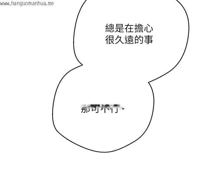 韩国漫画币转人生韩漫_币转人生-第53话-早知道就不避孕了在线免费阅读-韩国漫画-第79张图片