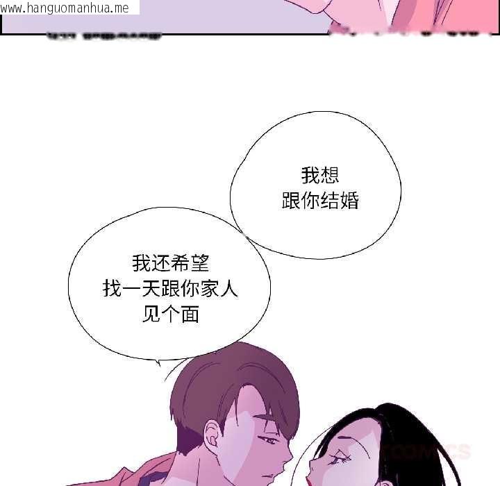 韩国漫画纯洁之罪韩漫_纯洁之罪-第35话在线免费阅读-韩国漫画-第62张图片