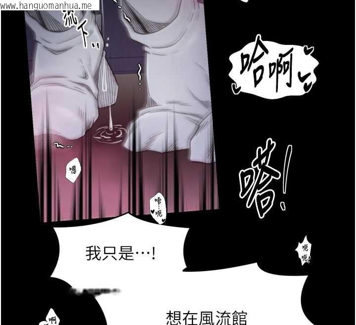韩国漫画最强家丁韩漫_最强家丁-第68话-淫乱的官府寝室在线免费阅读-韩国漫画-第25张图片
