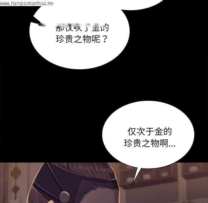 韩国漫画小姐韩漫_小姐-第102话在线免费阅读-韩国漫画-第111张图片