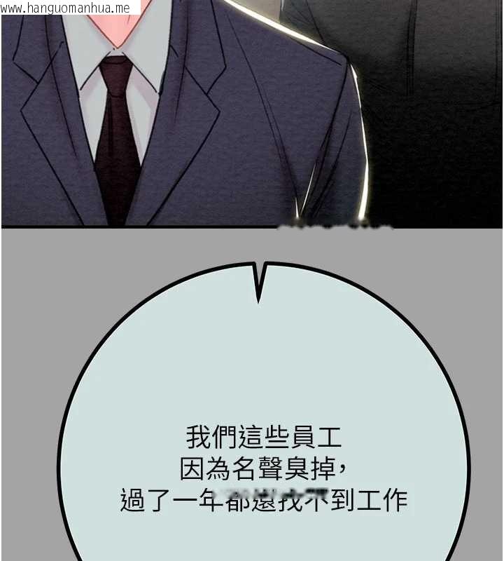 韩国漫画掠夺行动韩漫_掠夺行动-第86话-我就配合你演出吧!在线免费阅读-韩国漫画-第93张图片