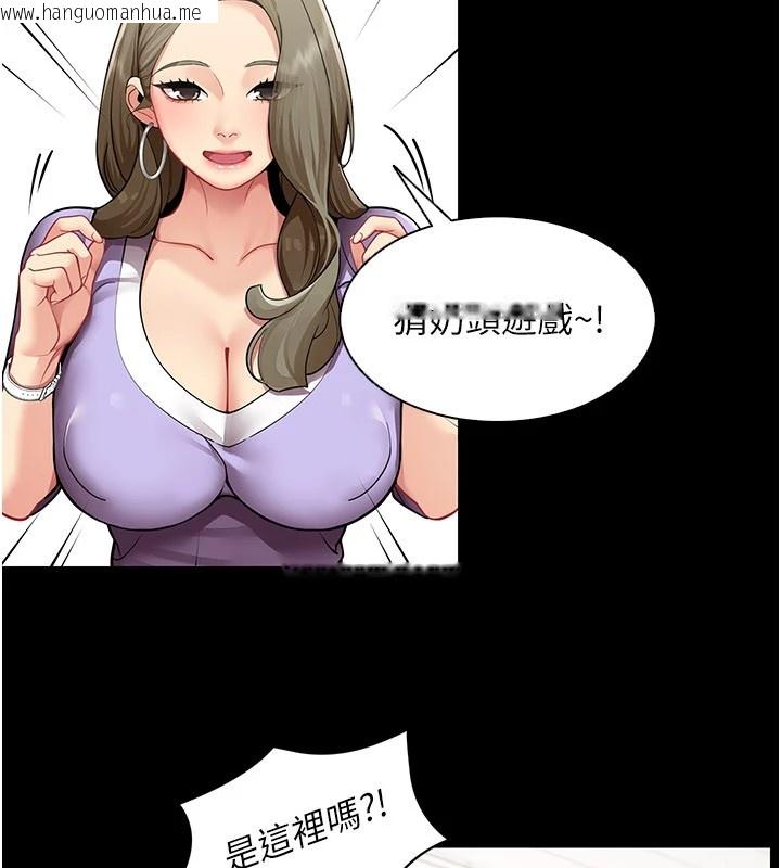 韩国漫画女同事太犯规韩漫_女同事太犯规-第1话-缺一的聊天群组在线免费阅读-韩国漫画-第79张图片