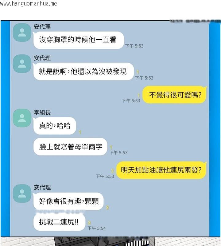 韩国漫画女同事太犯规韩漫_女同事太犯规-第1话-缺一的聊天群组在线免费阅读-韩国漫画-第127张图片