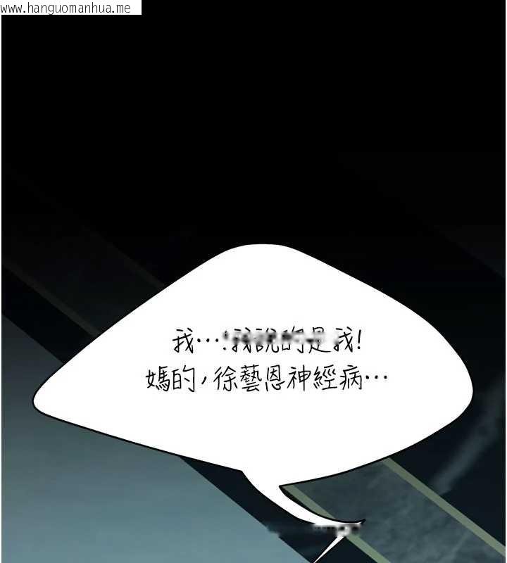 韩国漫画复仇母女丼韩漫_复仇母女丼-第133话-尚有利用价值的奴隶在线免费阅读-韩国漫画-第180张图片