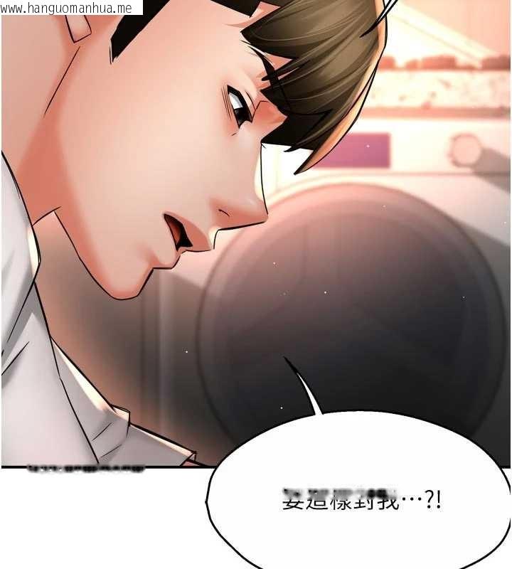 韩国漫画痒乐多阿姨韩漫_痒乐多阿姨-第90话-宣汶的安慰在线免费阅读-韩国漫画-第68张图片