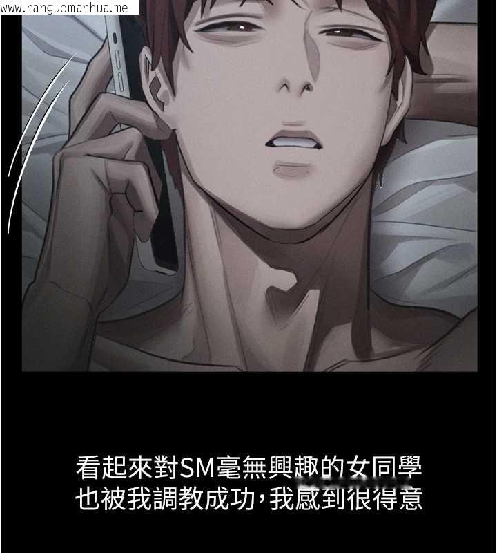 韩国漫画堕落物语2韩漫_堕落物语2-第40话-价值观崩坏的性奴调教在线免费阅读-韩国漫画-第200张图片