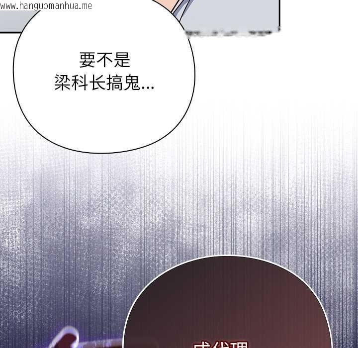 韩国漫画摸鱼生存指南/上班不要太认真韩漫_摸鱼生存指南/上班不要太认真-第30话在线免费阅读-韩国漫画-第81张图片