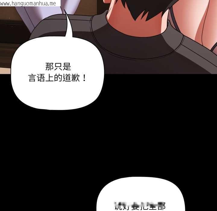 韩国漫画幸福来得太突然韩漫_幸福来得太突然-第54话在线免费阅读-韩国漫画-第157张图片