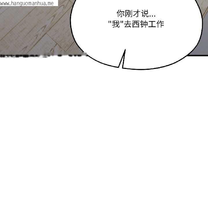 韩国漫画我的傻瓜男友韩漫_我的傻瓜男友-第42话在线免费阅读-韩国漫画-第153张图片