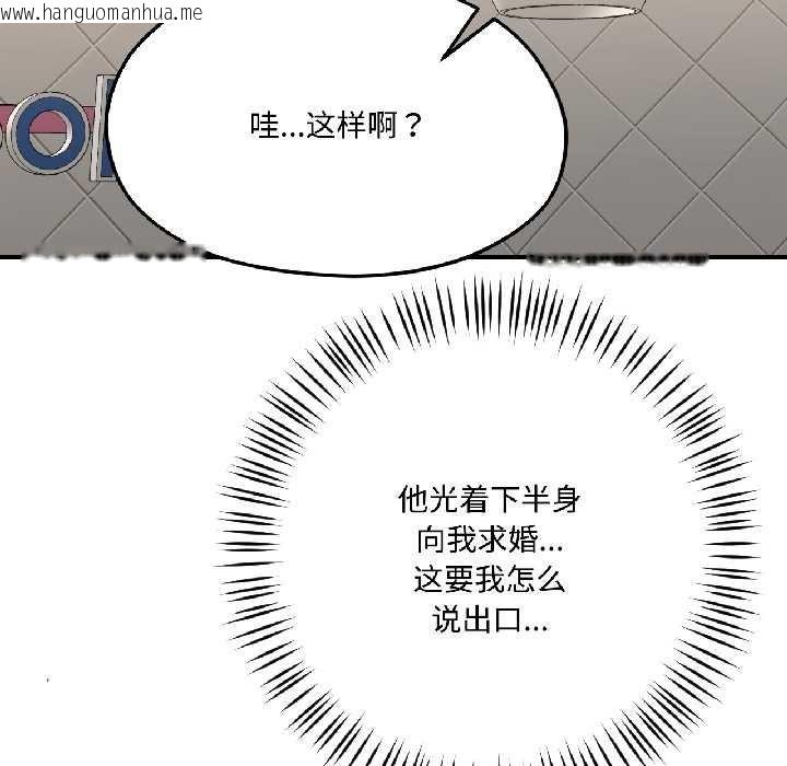 韩国漫画我的傻瓜男友韩漫_我的傻瓜男友-第42话在线免费阅读-韩国漫画-第31张图片