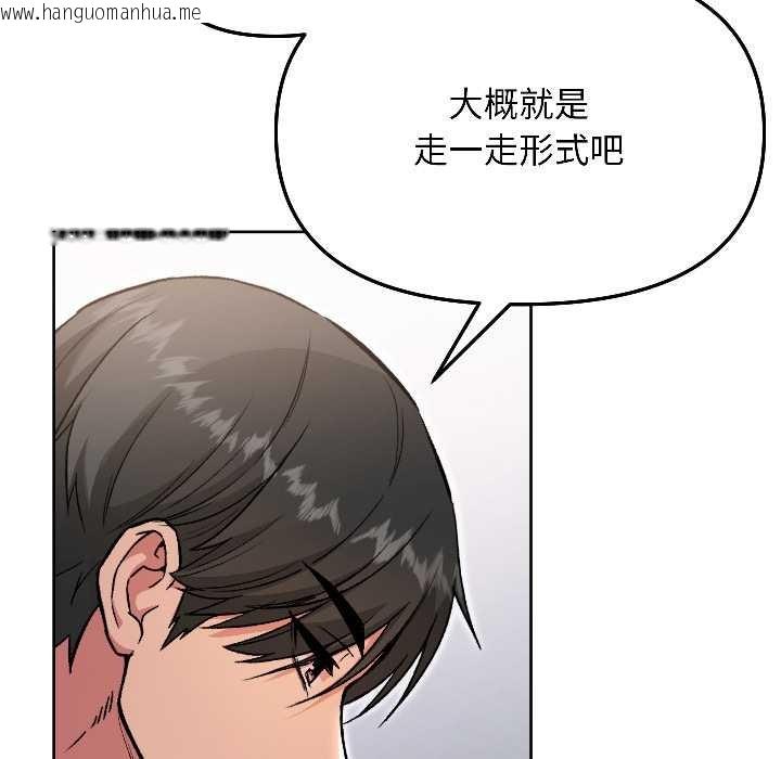 韩国漫画匿名圈套/欢迎登录匿名乐园韩漫_匿名圈套/欢迎登录匿名乐园-第6话在线免费阅读-韩国漫画-第13张图片