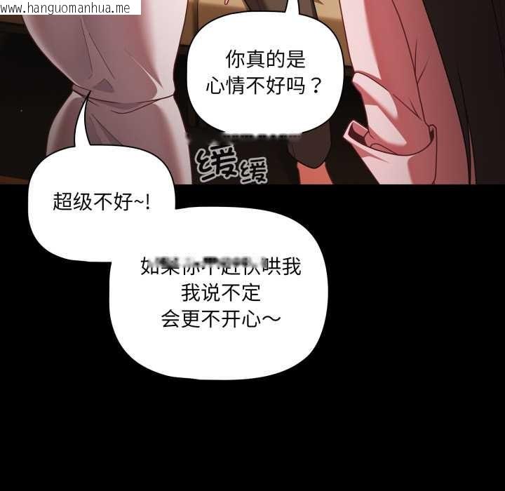 韩国漫画幸福来得太突然韩漫_幸福来得太突然-第54话在线免费阅读-韩国漫画-第145张图片