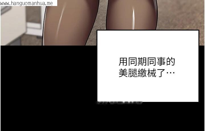 韩国漫画女同事太犯规韩漫_女同事太犯规-第1话-缺一的聊天群组在线免费阅读-韩国漫画-第76张图片