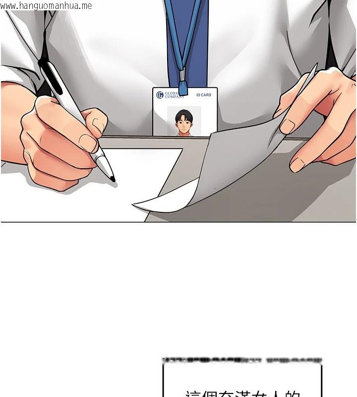 韩国漫画女同事太犯规韩漫_女同事太犯规-第1话-缺一的聊天群组在线免费阅读-韩国漫画-第27张图片