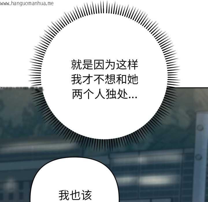 韩国漫画她们教会我的事/全员交往中韩漫_她们教会我的事/全员交往中-第13话在线免费阅读-韩国漫画-第163张图片