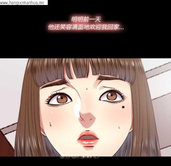 韩国漫画隐秘的同居韩漫_隐秘的同居-第17话在线免费阅读-韩国漫画-第51张图片