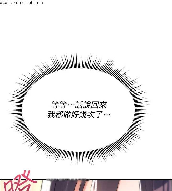 韩国漫画诅咒性转物语韩漫_诅咒性转物语-第9话-10分钟内让我射就算妳赢在线免费阅读-韩国漫画-第211张图片