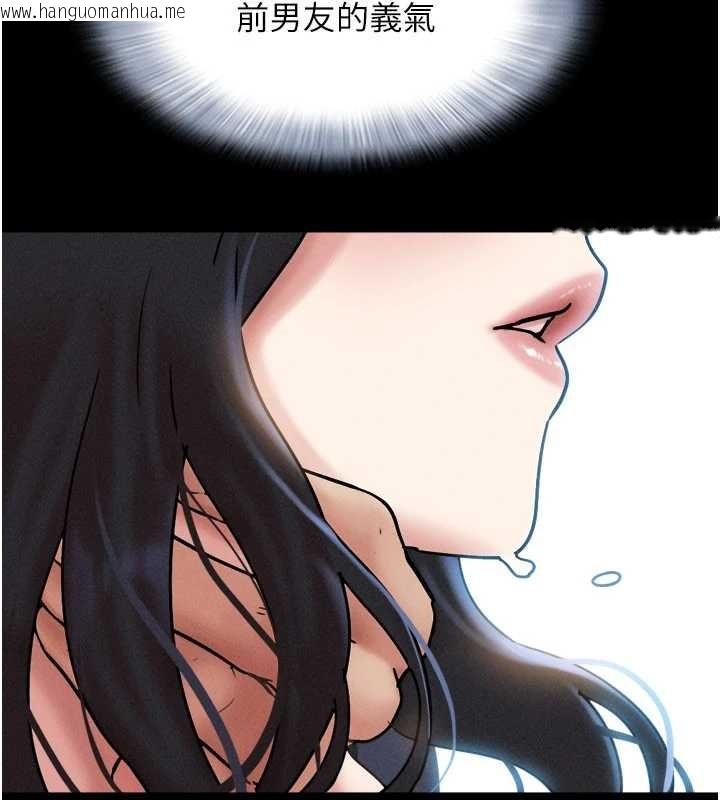 韩国漫画韶恩韩漫_韶恩-第80话-心怀不轨的男人在线免费阅读-韩国漫画-第4张图片