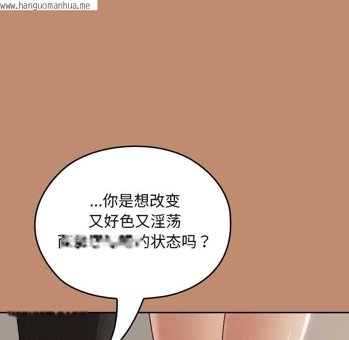 韩国漫画校花的双面生活韩漫_校花的双面生活-第20话在线免费阅读-韩国漫画-第122张图片