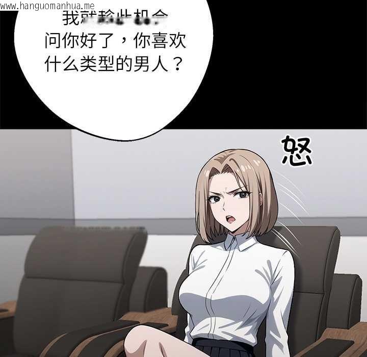 韩国漫画黑道X上班族/我身体里的那个家伙韩漫_黑道X上班族/我身体里的那个家伙-第40话在线免费阅读-韩国漫画-第103张图片