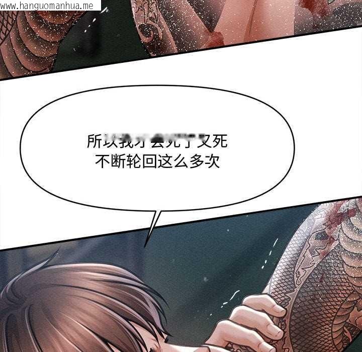 韩国漫画会长家的小儿子韩漫_会长家的小儿子-第46话在线免费阅读-韩国漫画-第132张图片