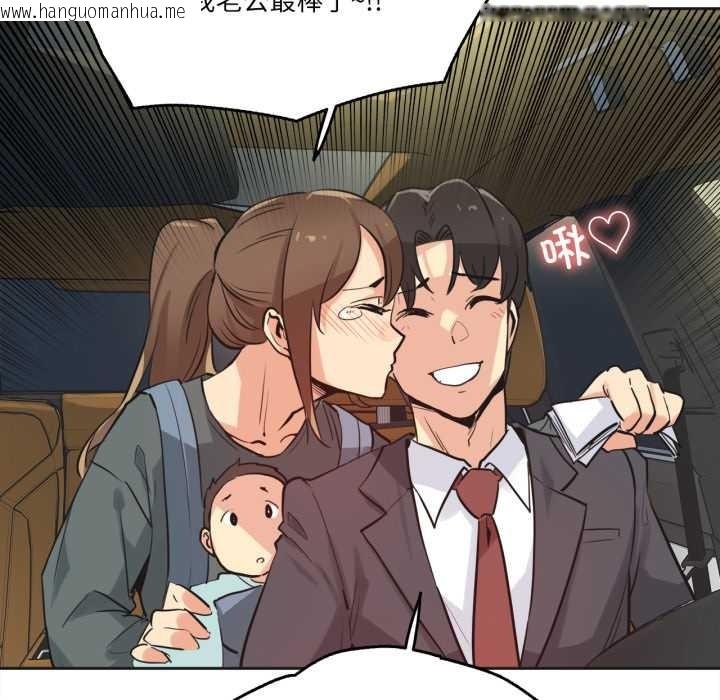 韩国漫画爸爸也疯狂韩漫_爸爸也疯狂-第40话在线免费阅读-韩国漫画-第40张图片